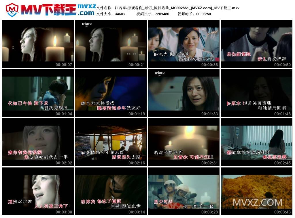 江若琳-旁观者伤_粤语_流行歌曲_MC902861